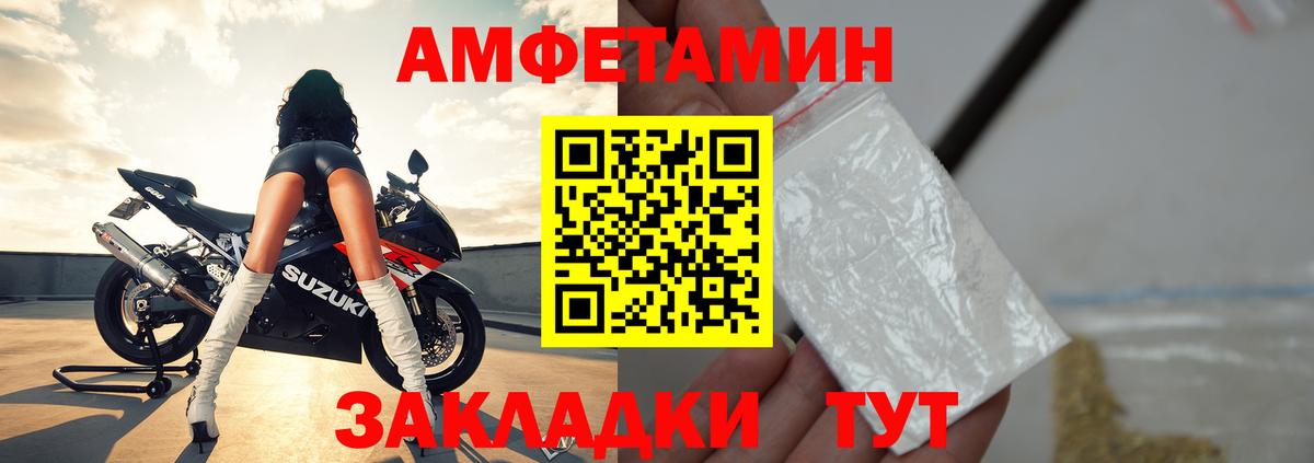 АМФЕТАМИН  Вход с VPN  shop официальный сайт  АМФЕТАМИН 98%  Чита 
