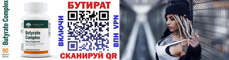 MEGA рабочий сайт  Чита  БУТИРАТ оксана 