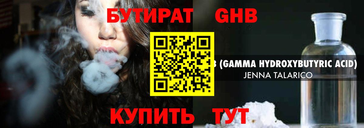 БУТИРАТ BDO  Вход с VPN  Бутират  Чита 