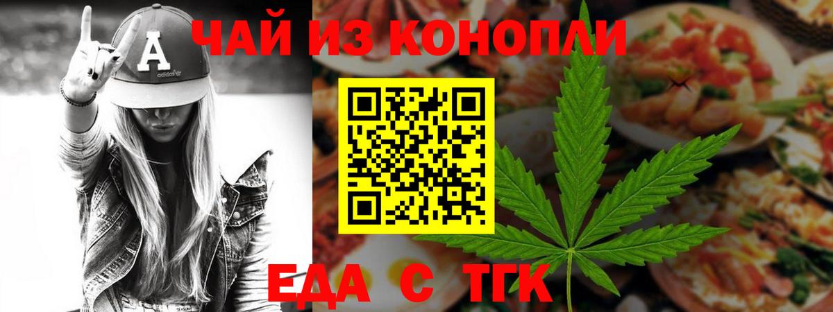 Чита  Cannafood конопля  Вход с VPN 