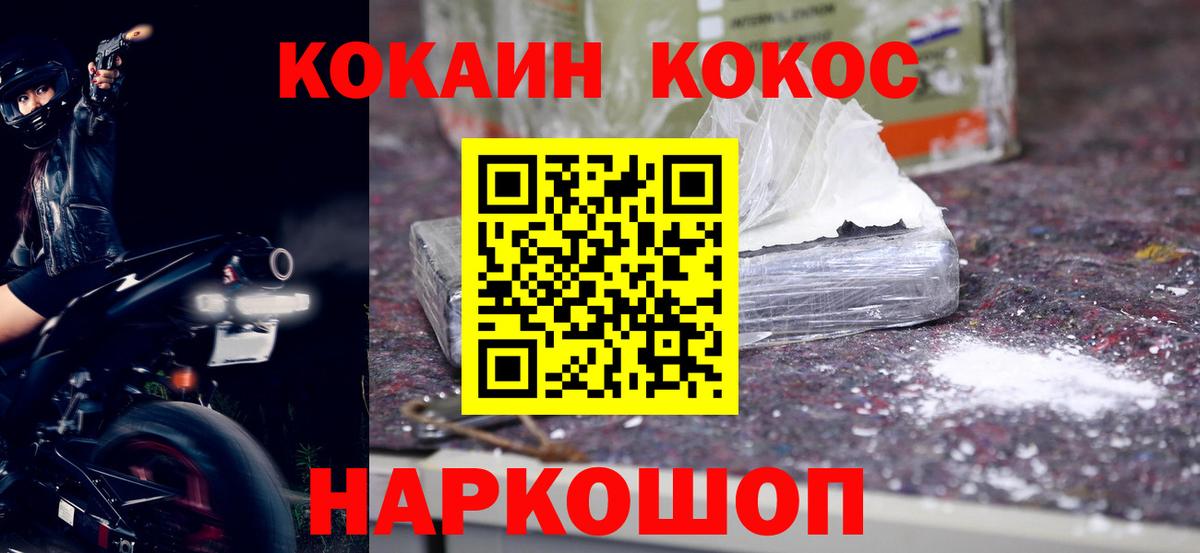КОКАИН 97% Чита