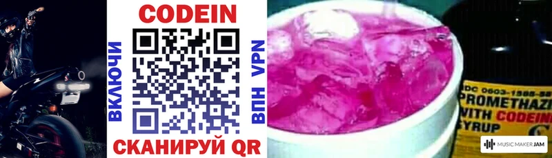 Codein Purple Drank  Чита 