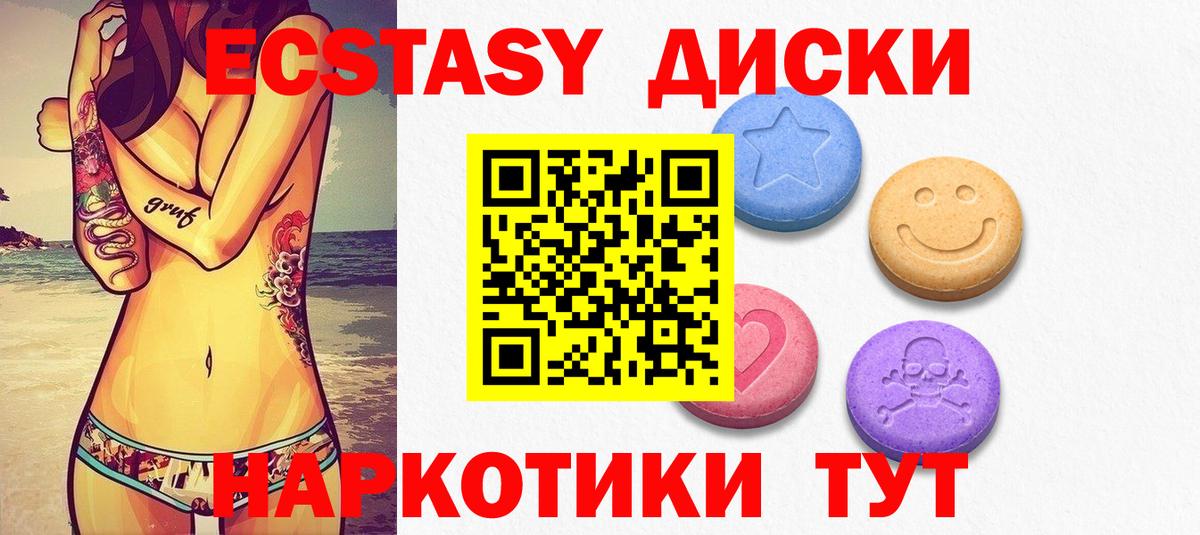 МЕГА зеркало  ЭКСТАЗИ 300 mg  Ecstasy  Чита  Вход с VPN  ЭКСТАЗИ бентли 
