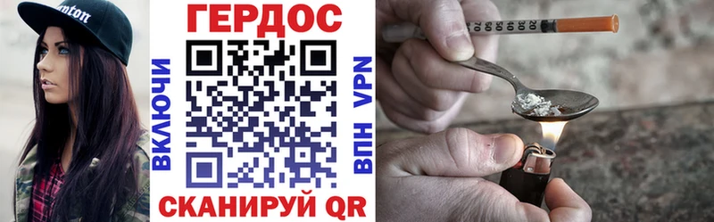 хочу наркоту  Чита  Героин VHQ 