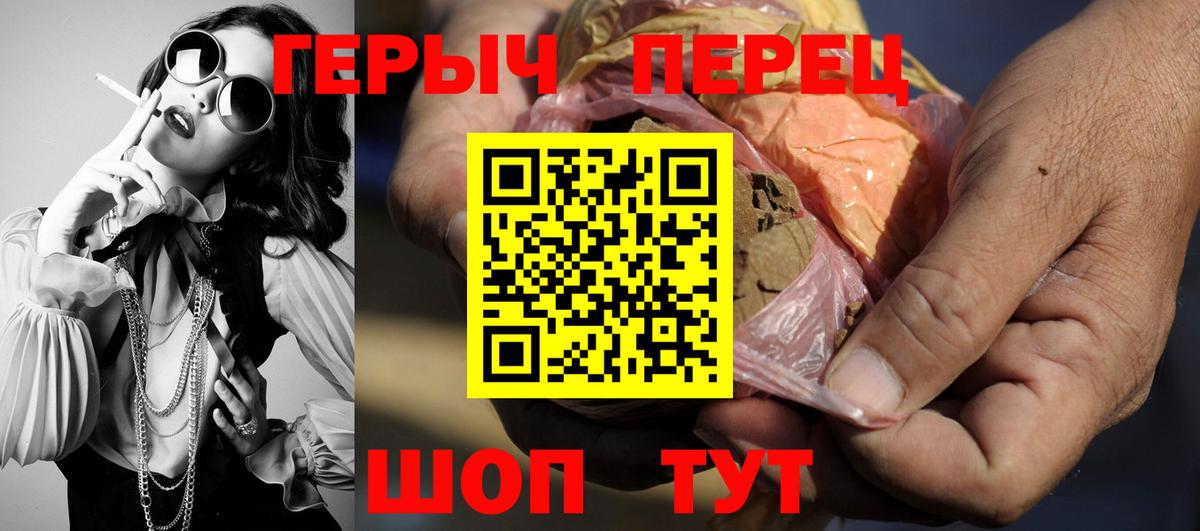 Героин афганец  Вход с VPN  Чита 