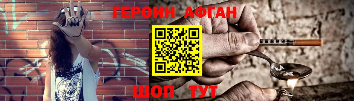 ГЕРОИН Heroin Чита