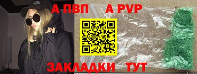 Альфа ПВП Гусиноозёрск