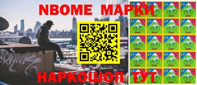 марки nbome Гусев