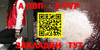 Альфа ПВП Гусиноозёрск