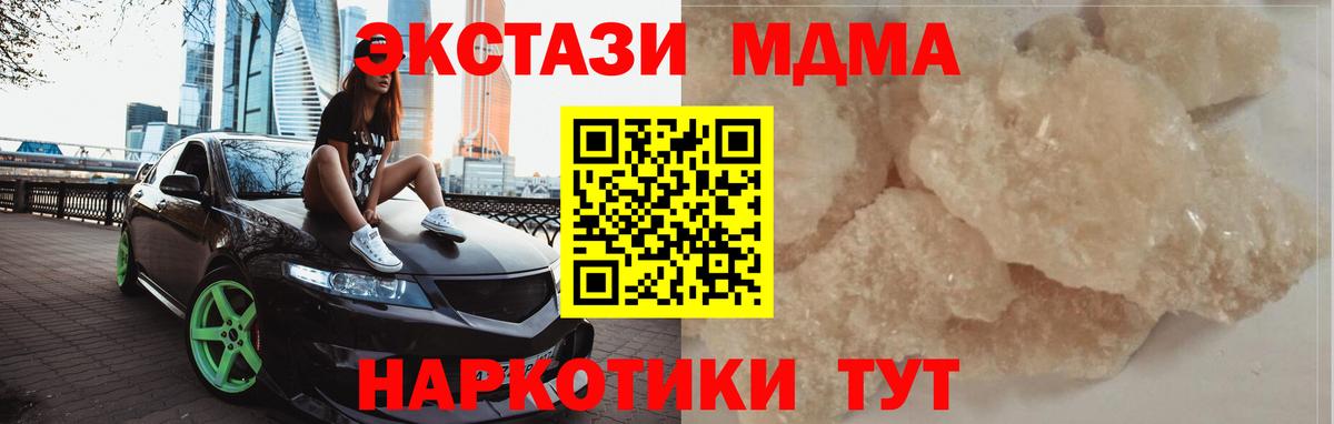 Чита  МДМА молли  Вход с VPN 