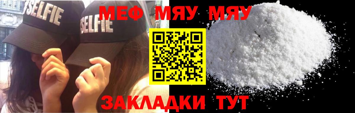 МЕФ Чита