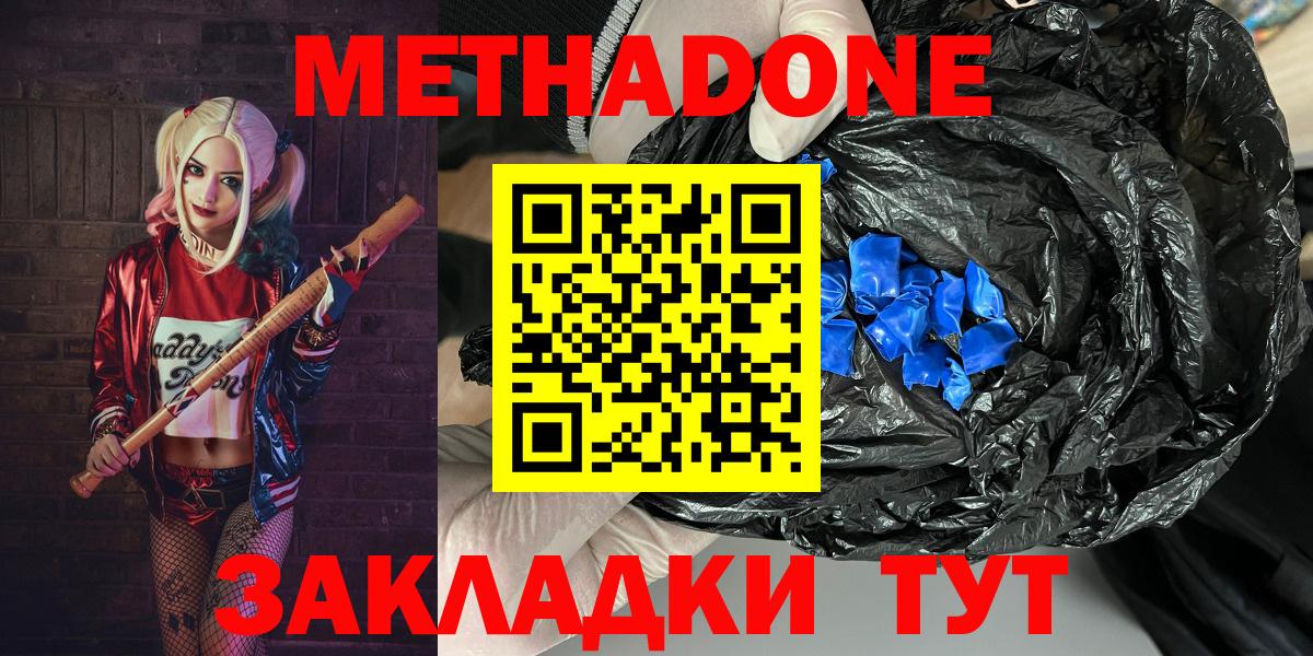 shop какой сайт  Вход с VPN  Чита  Метадон methadone  Метадон methadone 
