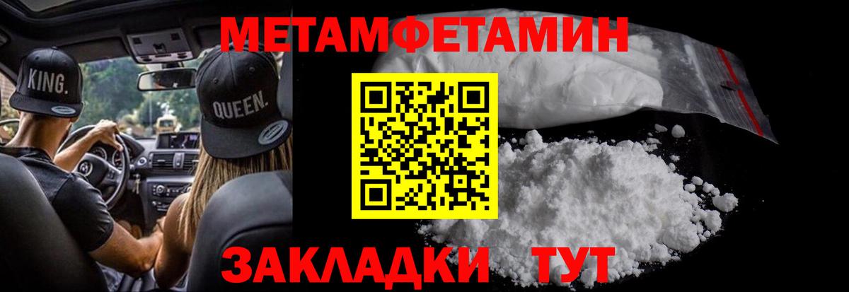 Чита  Первитин кристалл  Вход с VPN  Первитин кристалл 