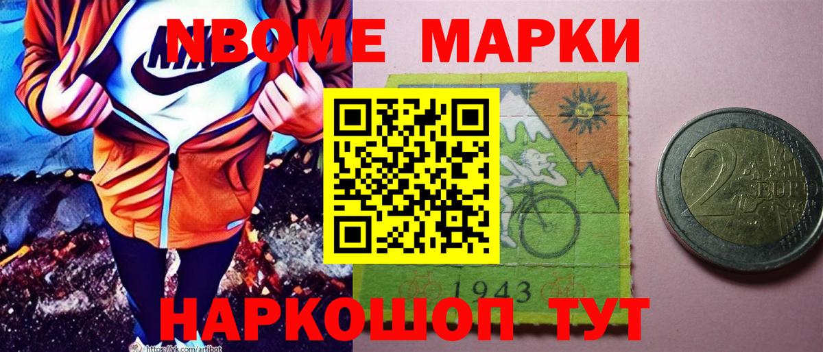 Наркотические марки 1500мкг Чита