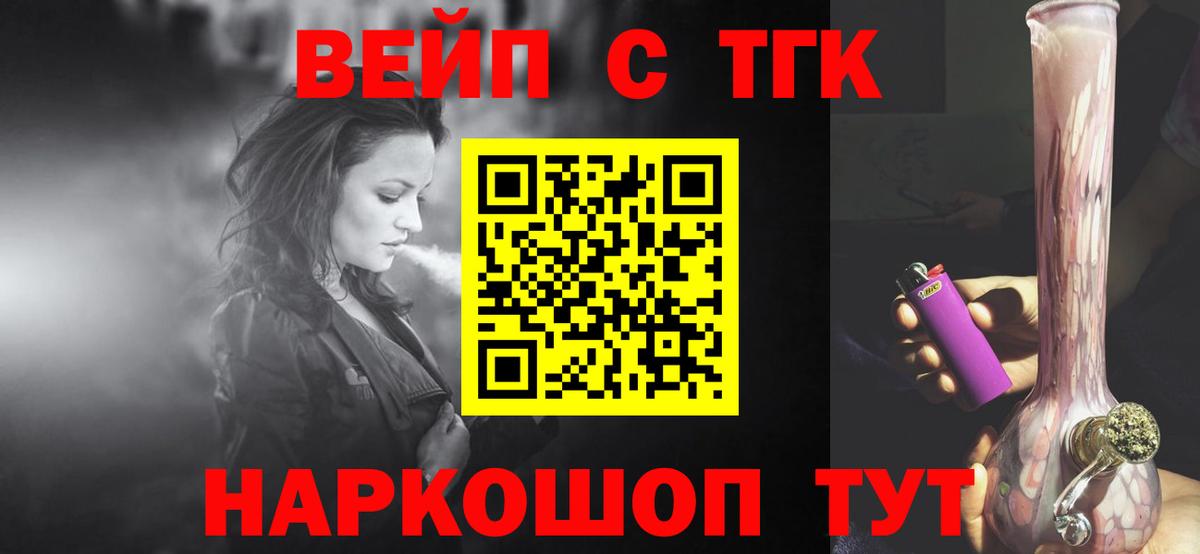 blacksprut ONION  Вход с VPN  Чита  ТГК жижа  Дистиллят ТГК вейп 
